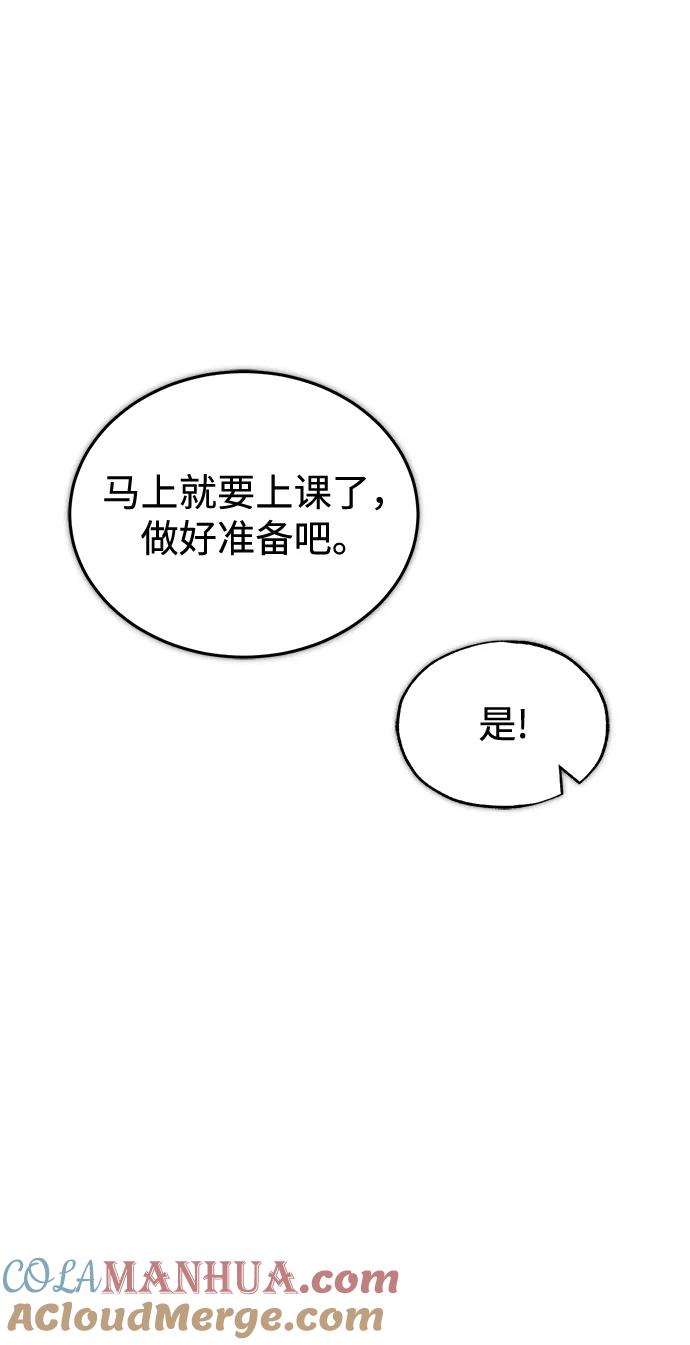 [第55话]框架-魔法学院的伪装教师-TANA/sayren,WAG（第19张）