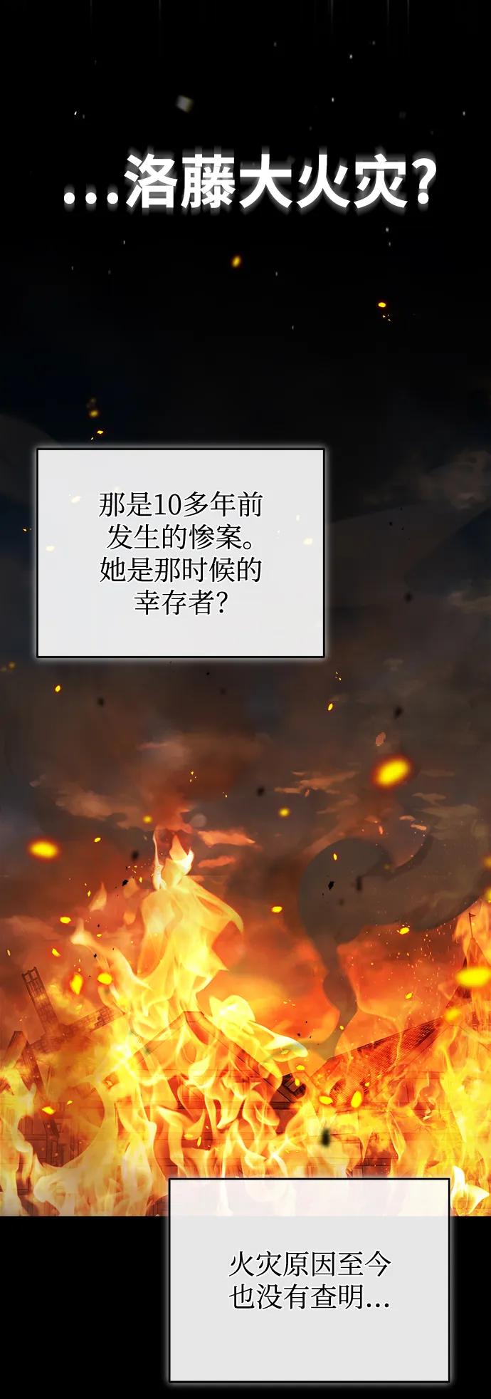[第55话]框架-魔法学院的伪装教师-TANA/sayren,WAG（第15张）
