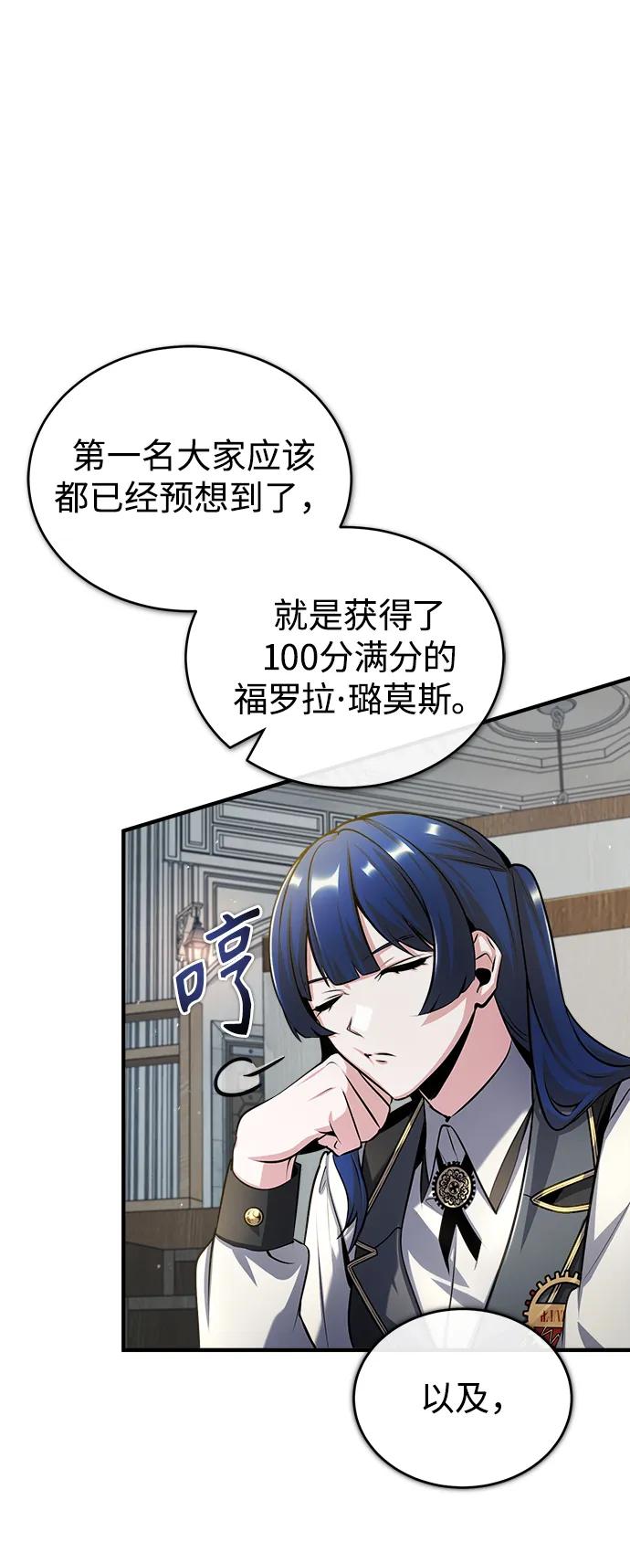 [第55话]框架-魔法学院的伪装教师-TANA/sayren,WAG（第23张）