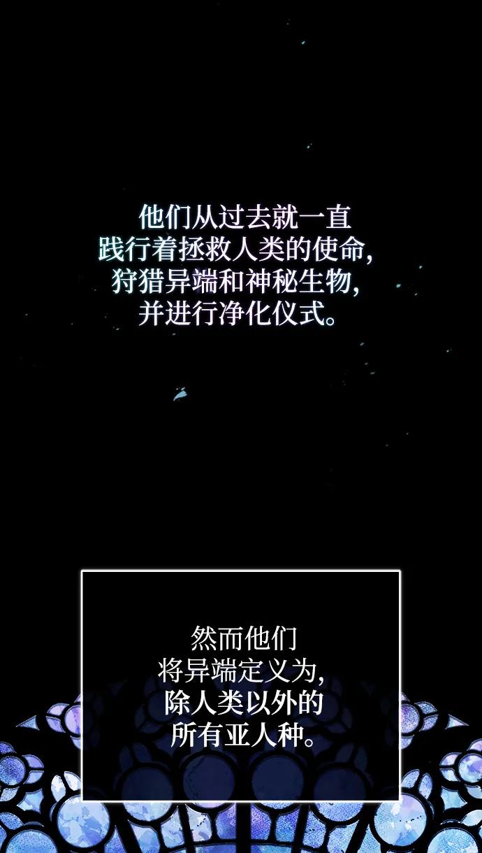 [第55话]框架-魔法学院的伪装教师-TANA/sayren,WAG（第6张）