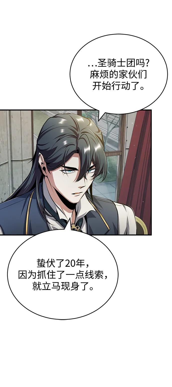 [第55话]框架-魔法学院的伪装教师-TANA/sayren,WAG（第8张）