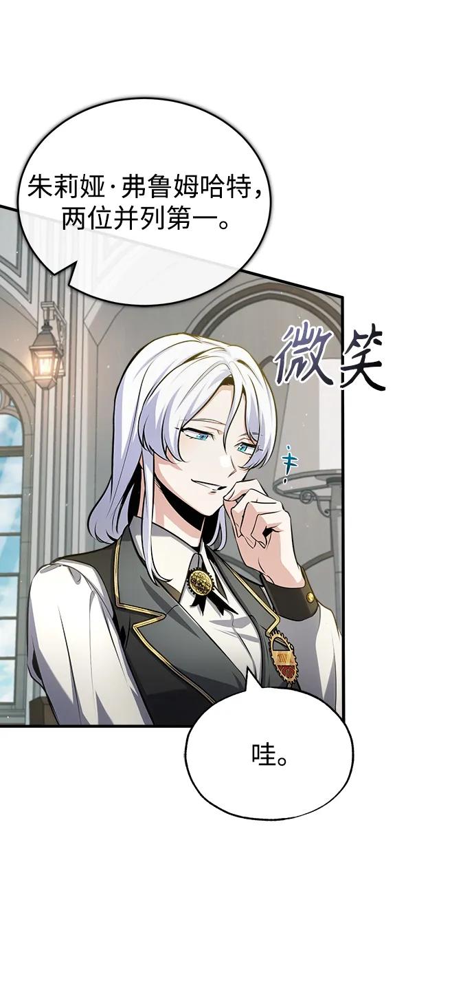 [第55话]框架-魔法学院的伪装教师-TANA/sayren,WAG（第24张）