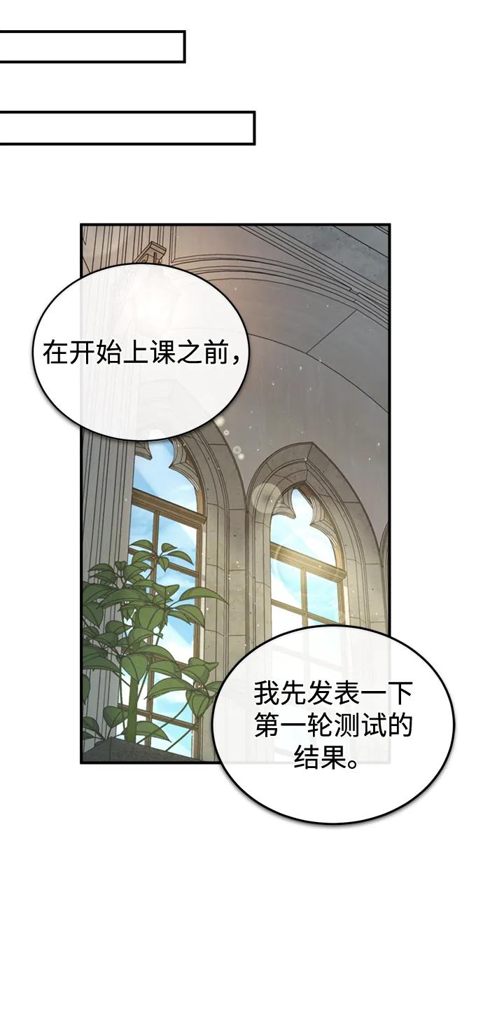 [第55话]框架-魔法学院的伪装教师-TANA/sayren,WAG（第20张）