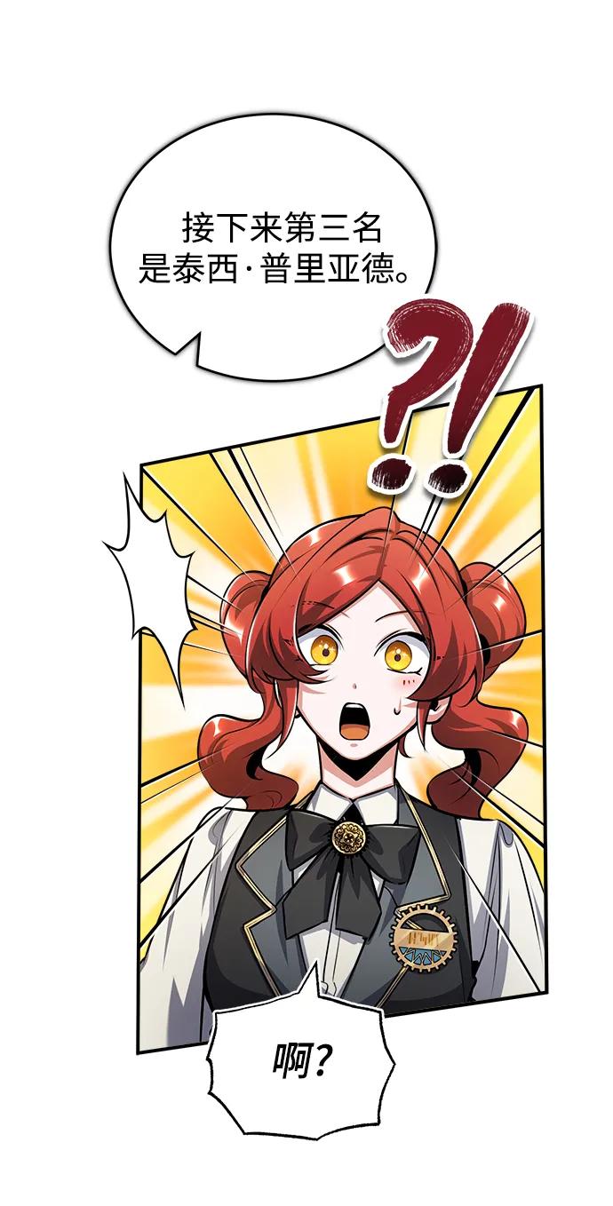 [第55话]框架-魔法学院的伪装教师-TANA/sayren,WAG（第27张）