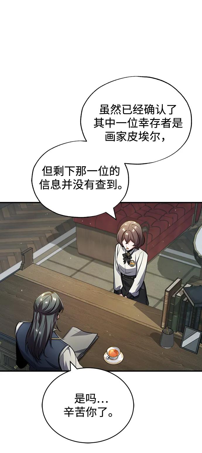 [第55话]框架-魔法学院的伪装教师-TANA/sayren,WAG（第18张）