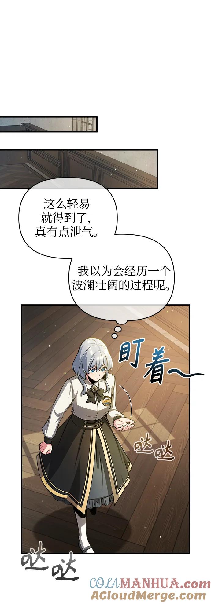 [第56话]大公主的影子-魔法学院的伪装教师-TANA/sayren,WAG（第28张）