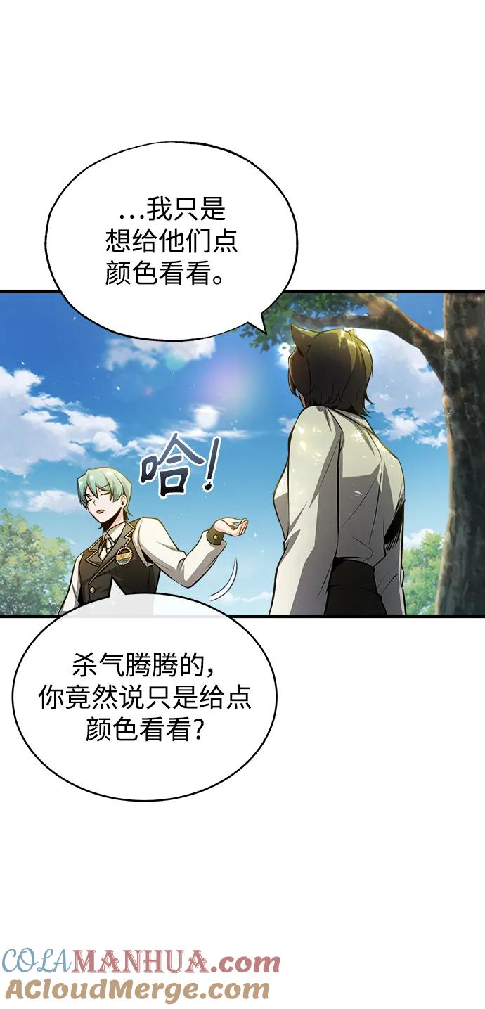 [第56话]大公主的影子-魔法学院的伪装教师-TANA/sayren,WAG（第13张）