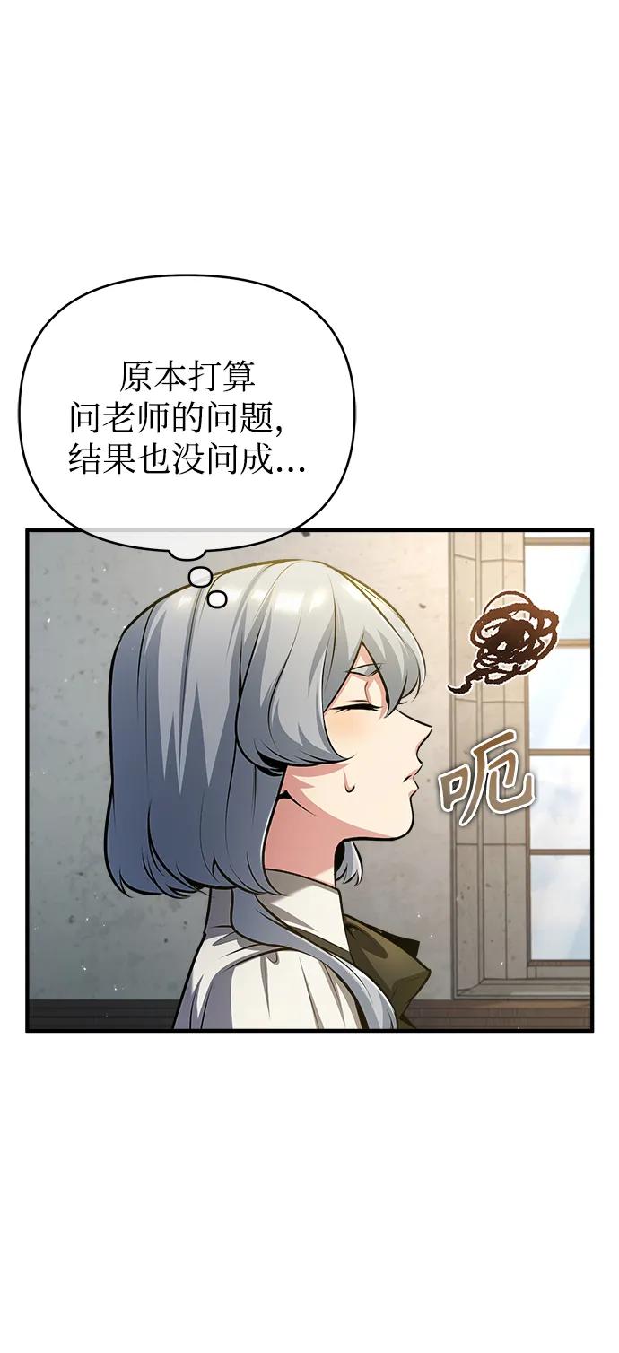 [第56话]大公主的影子-魔法学院的伪装教师-TANA/sayren,WAG（第29张）