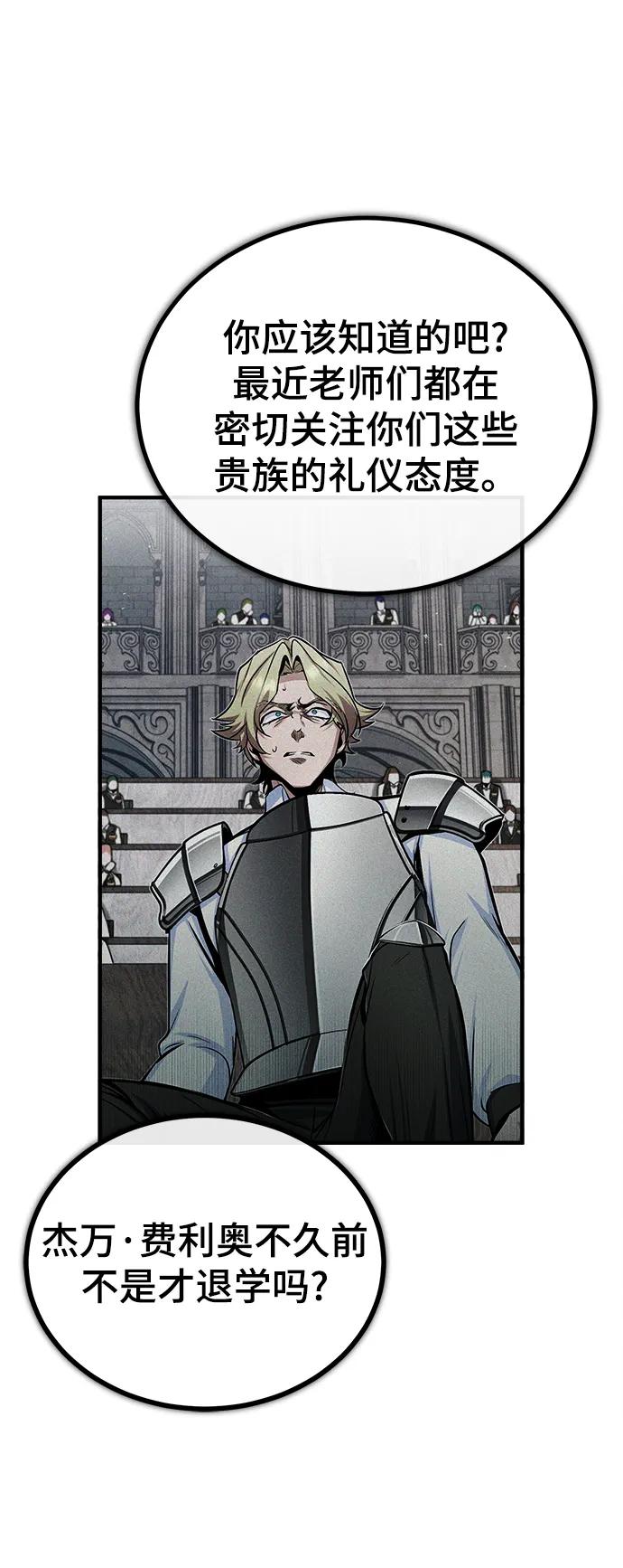 [第56话]大公主的影子-魔法学院的伪装教师-TANA/sayren,WAG（第6张）