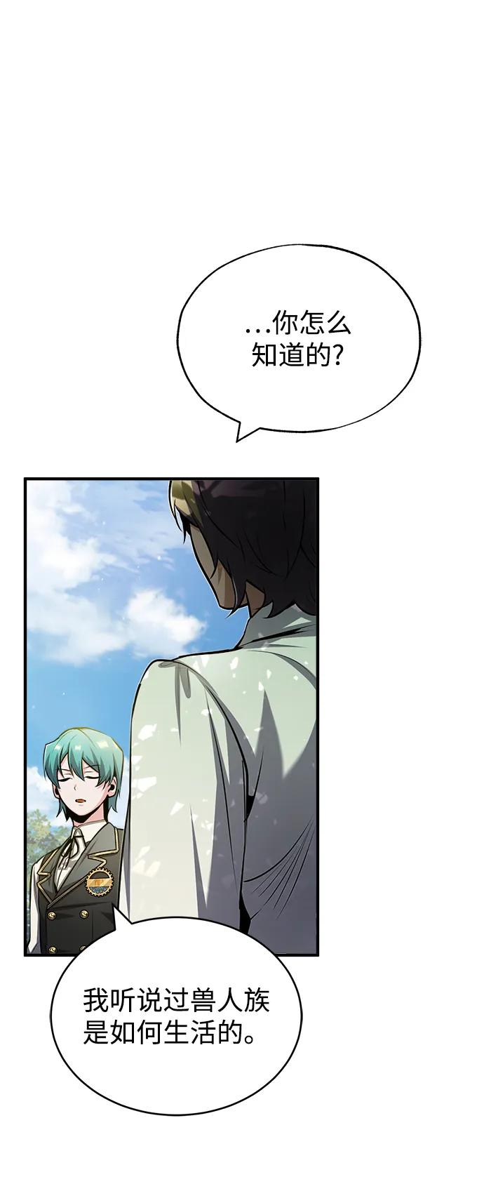 [第56话]大公主的影子-魔法学院的伪装教师-TANA/sayren,WAG（第17张）