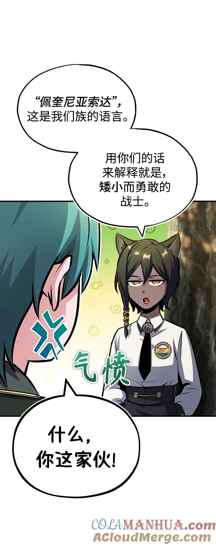 [第56话]大公主的影子-魔法学院的伪装教师-TANA/sayren,WAG（第19张）