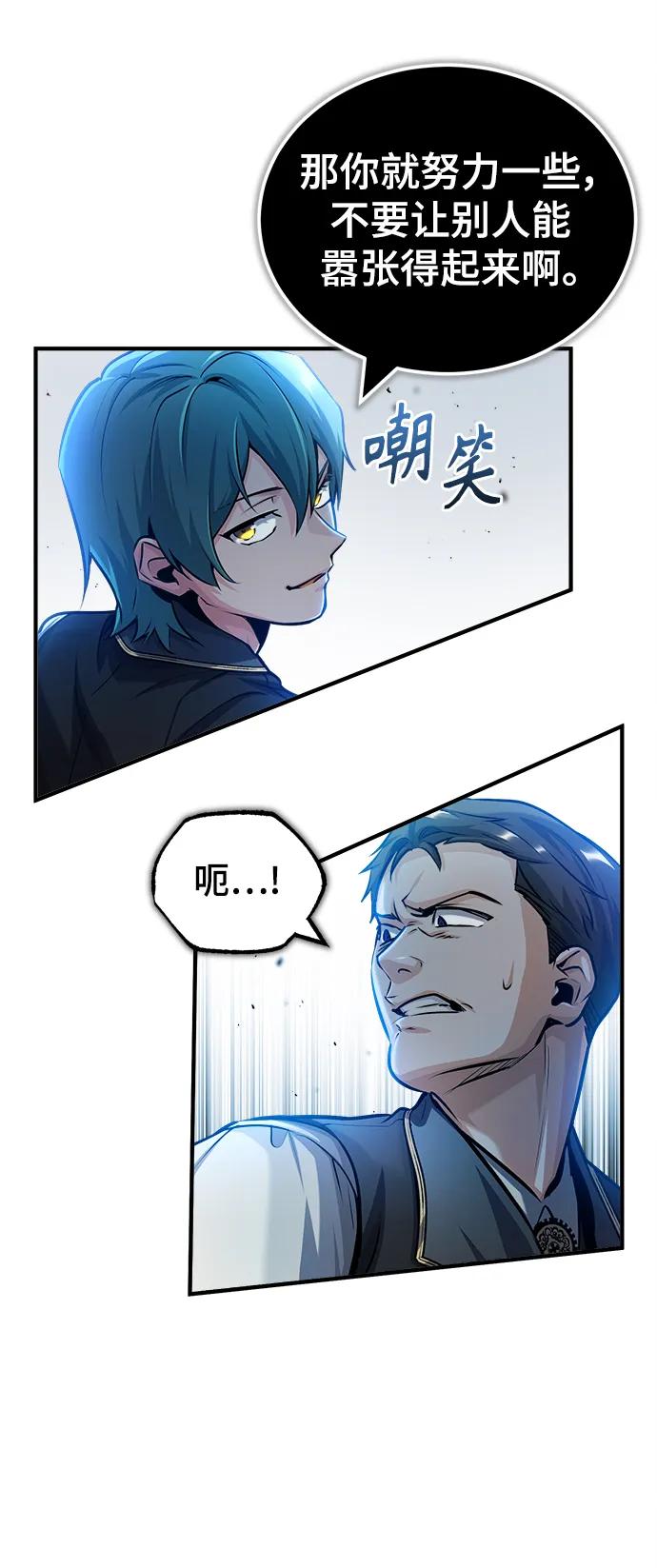 [第56话]大公主的影子-魔法学院的伪装教师-TANA/sayren,WAG（第9张）