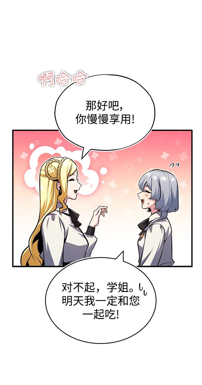 [第56话]大公主的影子-魔法学院的伪装教师-TANA/sayren,WAG（第32张）