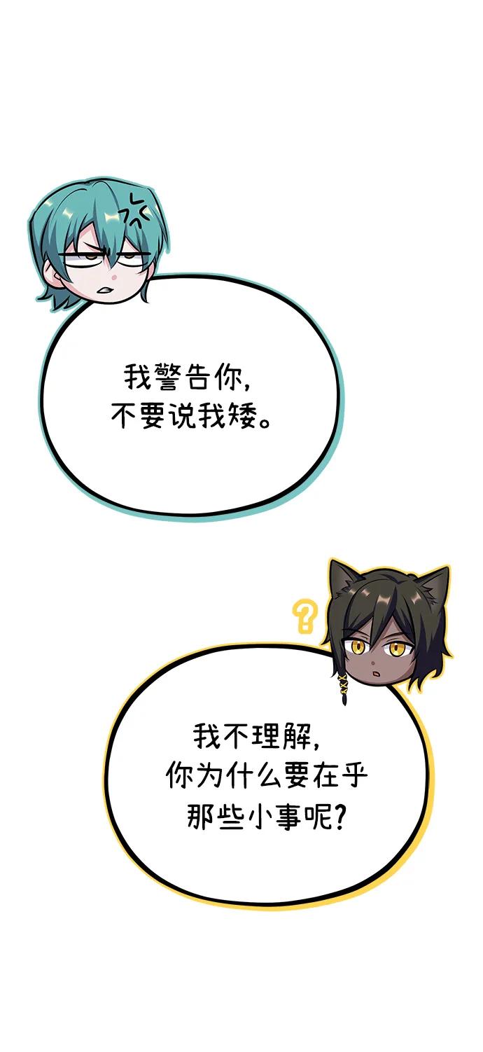 [第56话]大公主的影子-魔法学院的伪装教师-TANA/sayren,WAG（第20张）