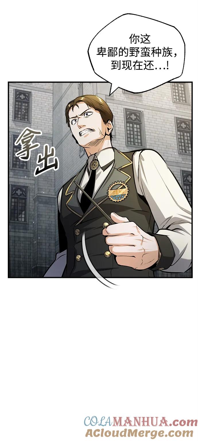 [第56话]大公主的影子-魔法学院的伪装教师-TANA/sayren,WAG（第4张）