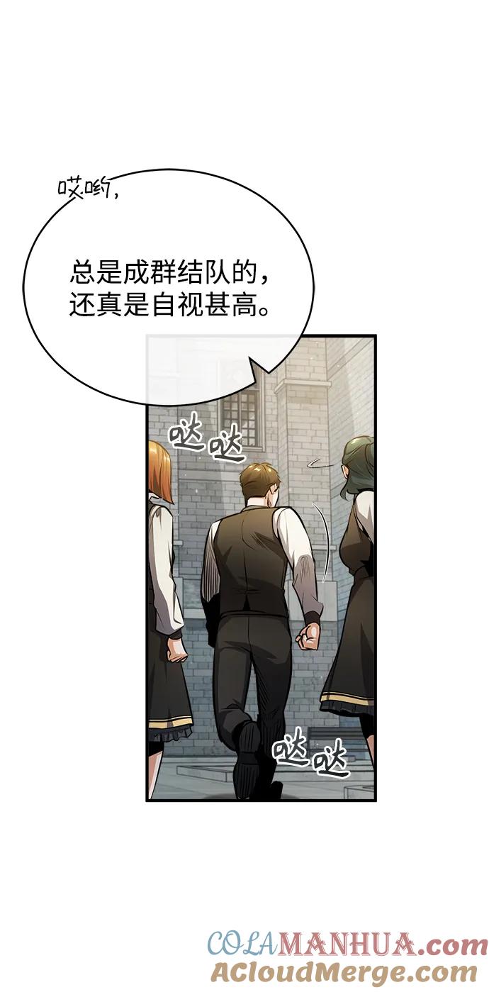 [第56话]大公主的影子-魔法学院的伪装教师-TANA/sayren,WAG（第10张）