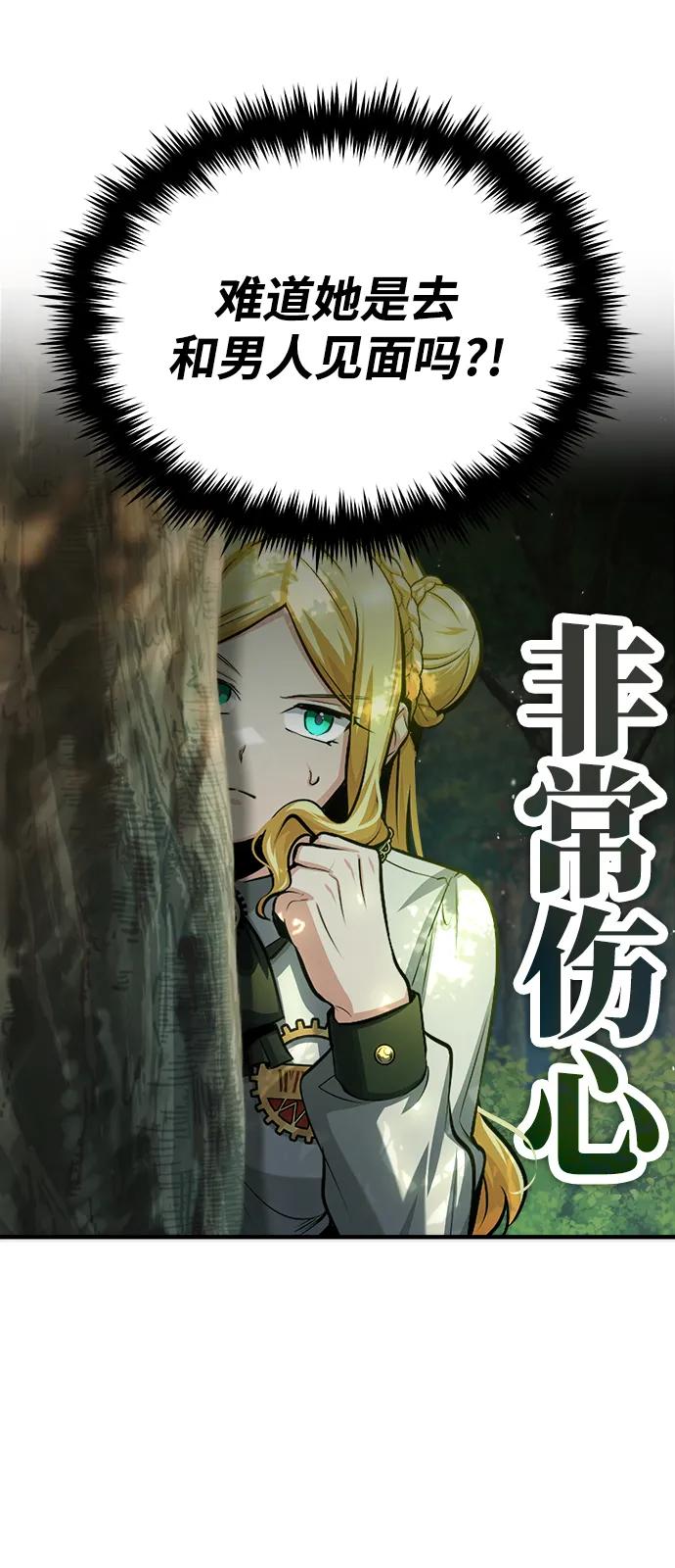 [第56话]大公主的影子-魔法学院的伪装教师-TANA/sayren,WAG（第36张）
