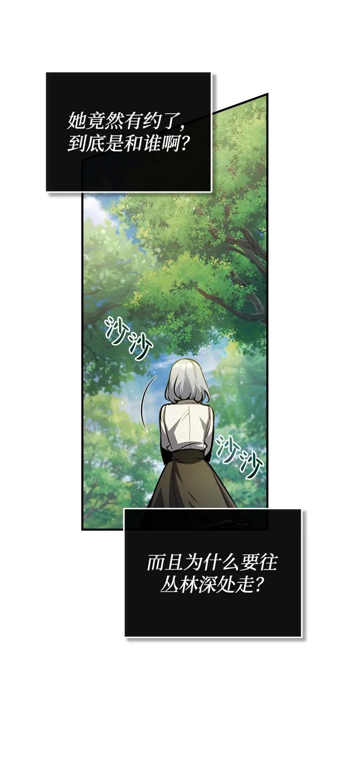 [第56话]大公主的影子-魔法学院的伪装教师-TANA/sayren,WAG（第35张）