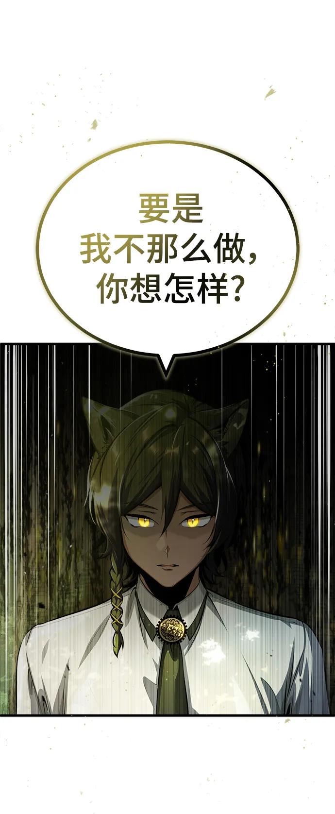 [第56话]大公主的影子-魔法学院的伪装教师-TANA/sayren,WAG（第2张）
