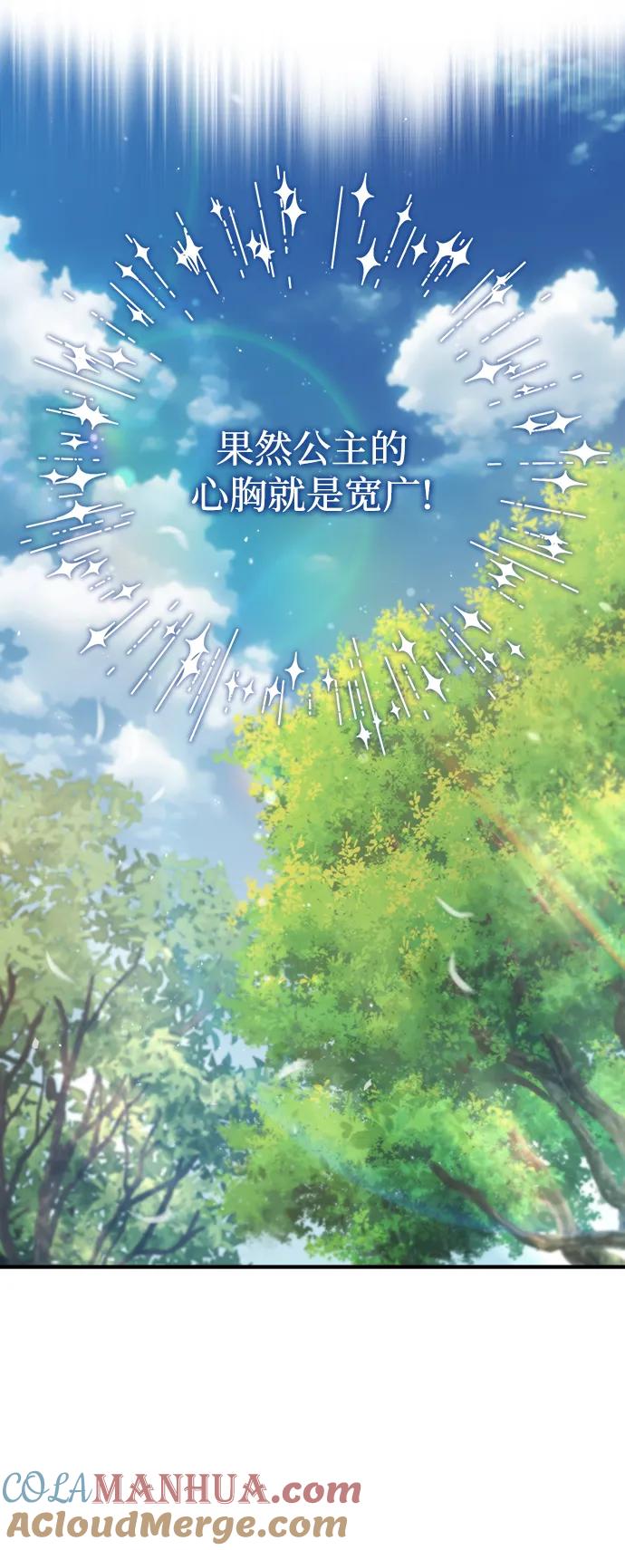 [第56话]大公主的影子-魔法学院的伪装教师-TANA/sayren,WAG（第34张）
