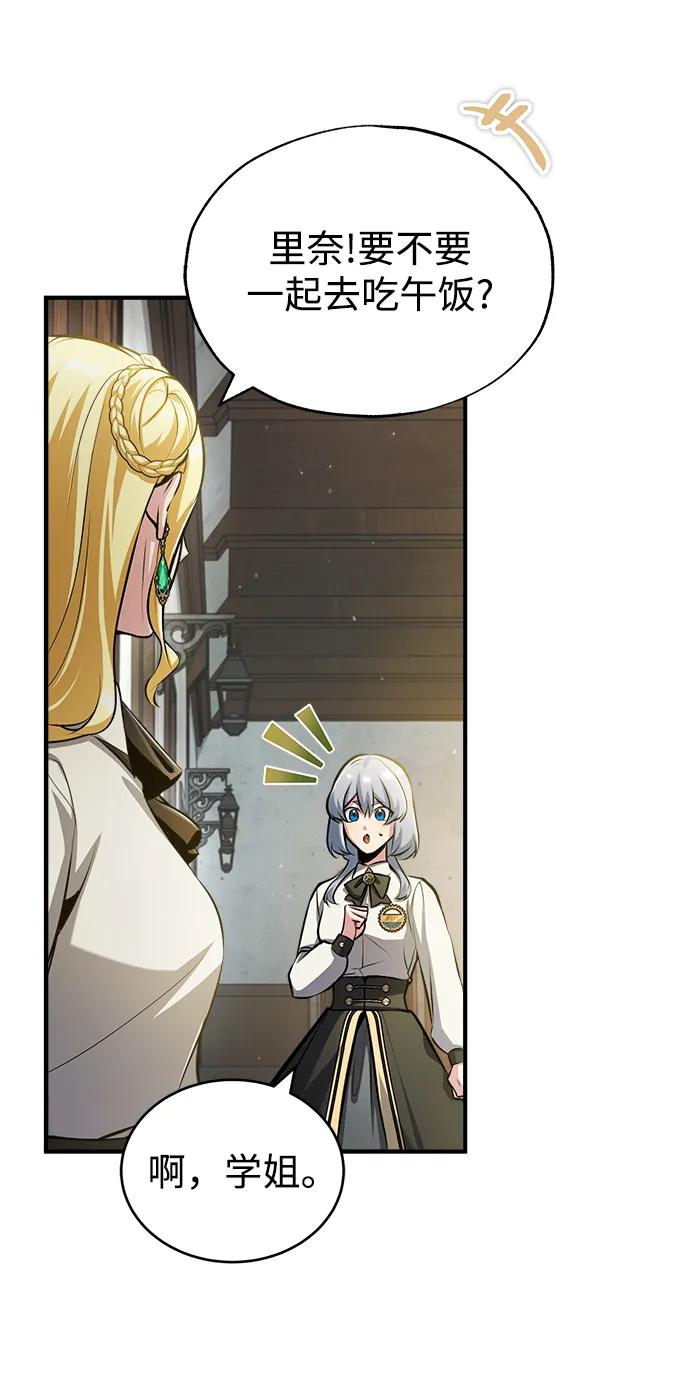 [第56话]大公主的影子-魔法学院的伪装教师-TANA/sayren,WAG（第30张）