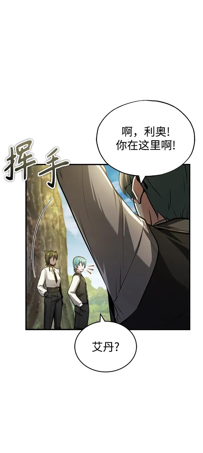 [第56话]大公主的影子-魔法学院的伪装教师-TANA/sayren,WAG（第23张）