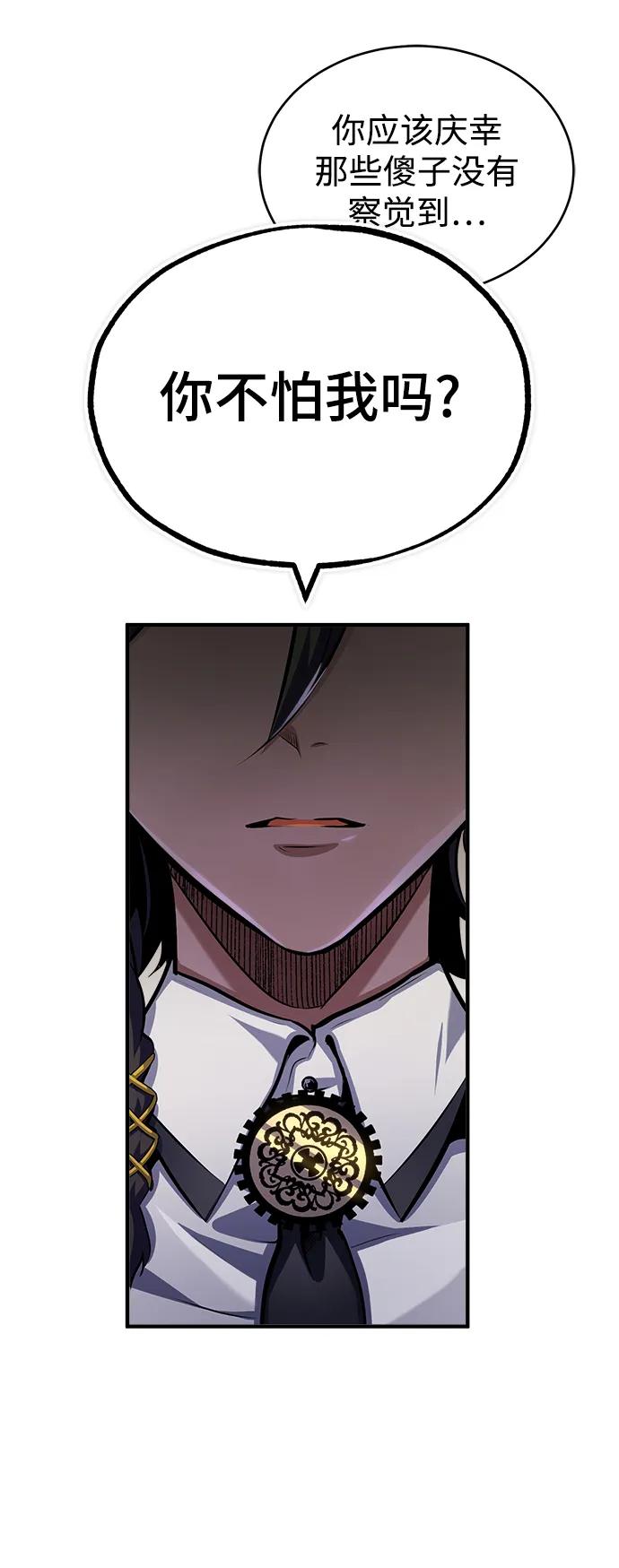 [第56话]大公主的影子-魔法学院的伪装教师-TANA/sayren,WAG（第14张）