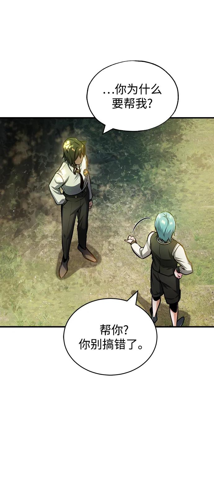 [第56话]大公主的影子-魔法学院的伪装教师-TANA/sayren,WAG（第11张）
