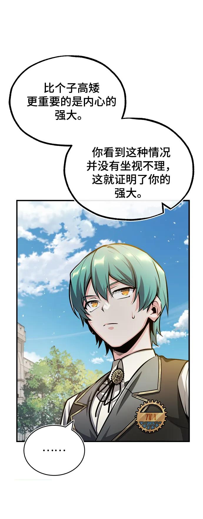 [第56话]大公主的影子-魔法学院的伪装教师-TANA/sayren,WAG（第21张）