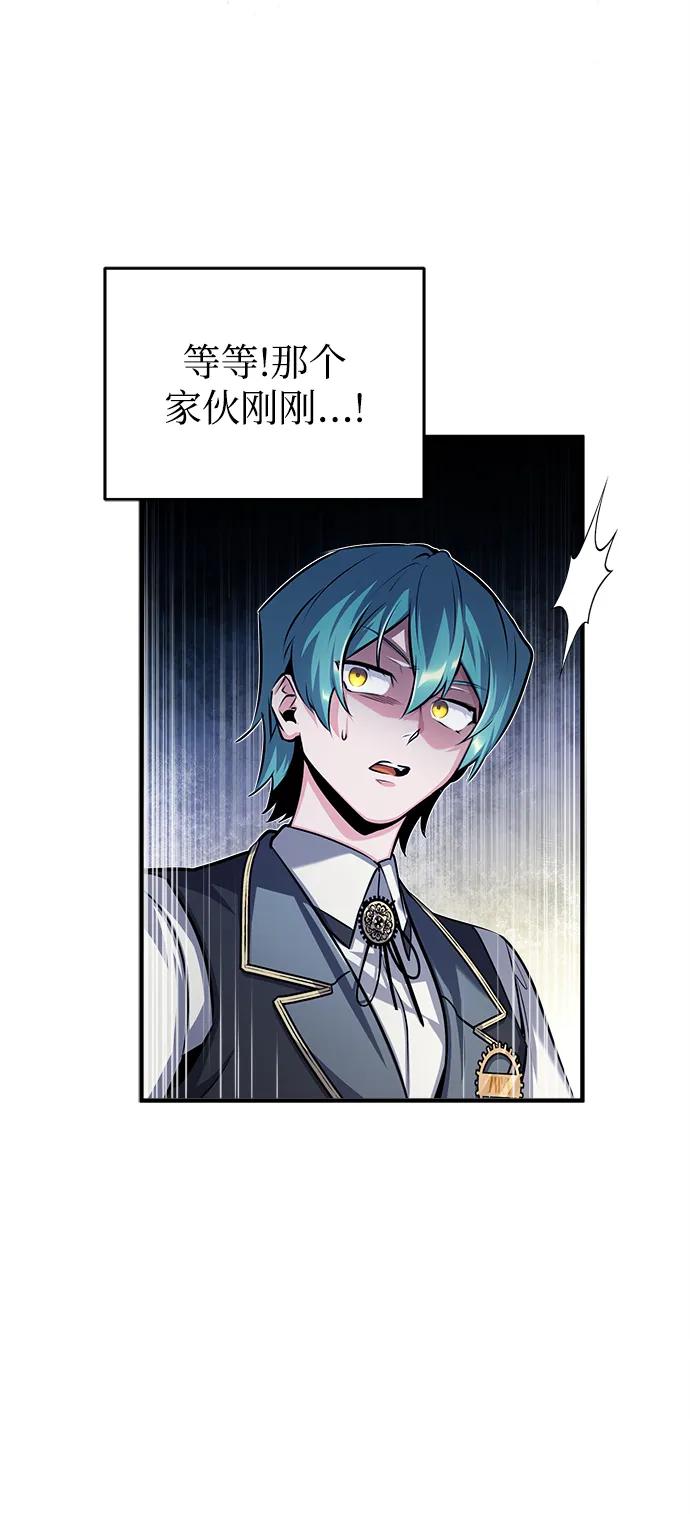 [第56话]大公主的影子-魔法学院的伪装教师-TANA/sayren,WAG（第3张）