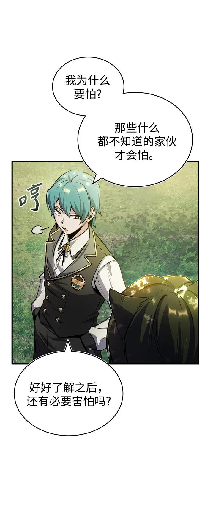 [第56话]大公主的影子-魔法学院的伪装教师-TANA/sayren,WAG（第15张）
