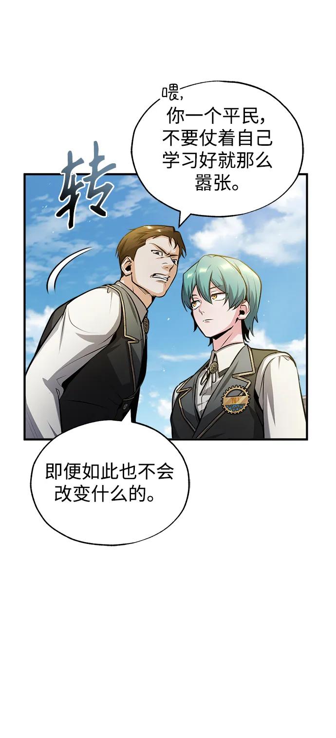 [第56话]大公主的影子-魔法学院的伪装教师-TANA/sayren,WAG（第8张）