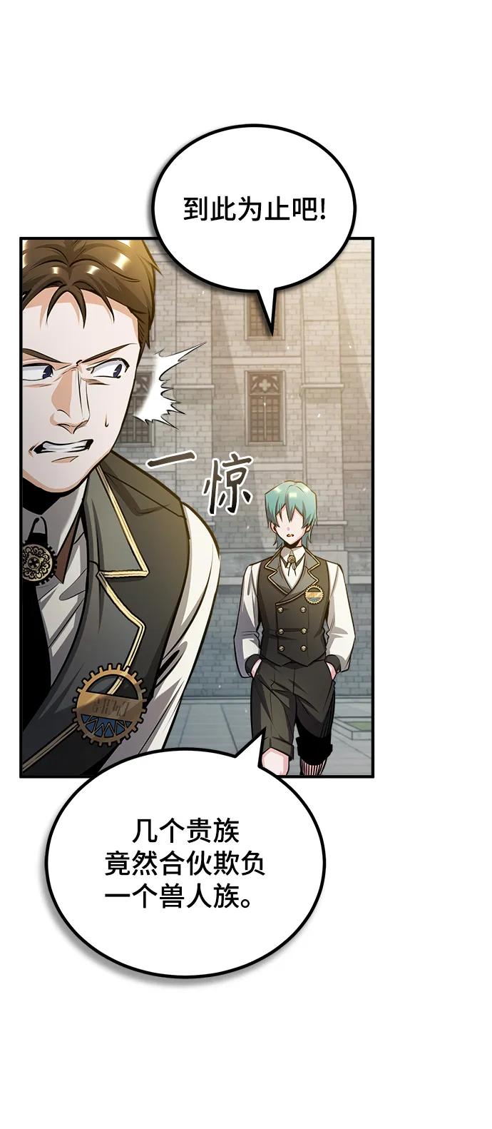 [第56话]大公主的影子-魔法学院的伪装教师-TANA/sayren,WAG（第5张）