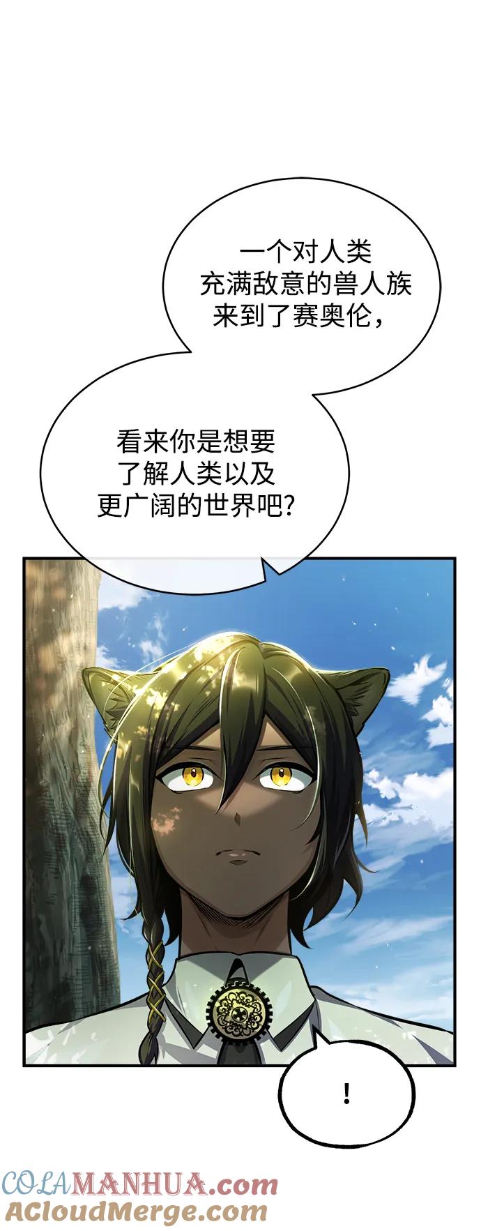 [第56话]大公主的影子-魔法学院的伪装教师-TANA/sayren,WAG（第16张）