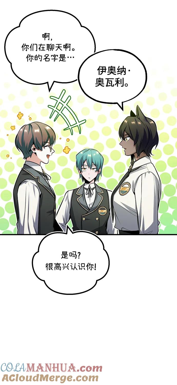 [第56话]大公主的影子-魔法学院的伪装教师-TANA/sayren,WAG（第25张）