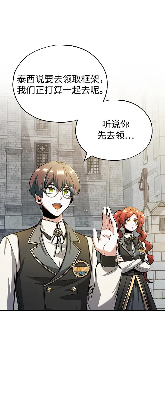 [第56话]大公主的影子-魔法学院的伪装教师-TANA/sayren,WAG（第24张）