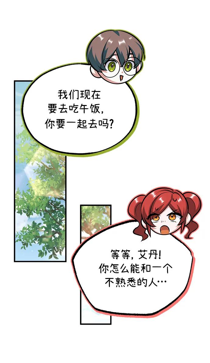 [第56话]大公主的影子-魔法学院的伪装教师-TANA/sayren,WAG（第26张）