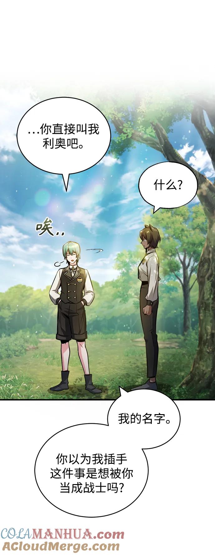 [第56话]大公主的影子-魔法学院的伪装教师-TANA/sayren,WAG（第22张）