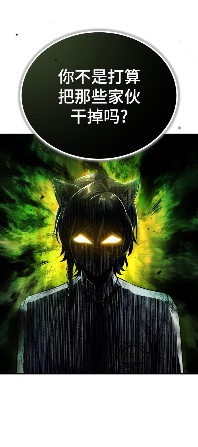 [第56话]大公主的影子-魔法学院的伪装教师-TANA/sayren,WAG（第12张）