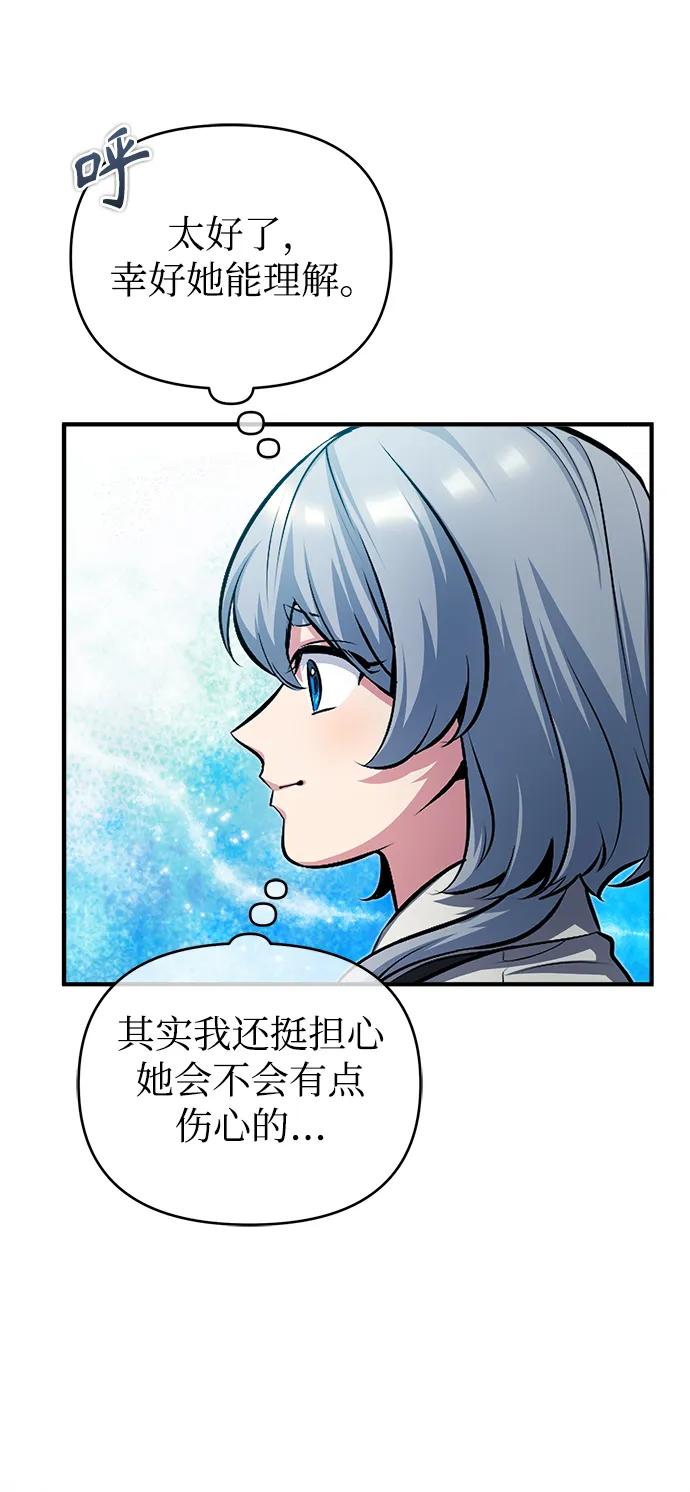 [第56话]大公主的影子-魔法学院的伪装教师-TANA/sayren,WAG（第33张）