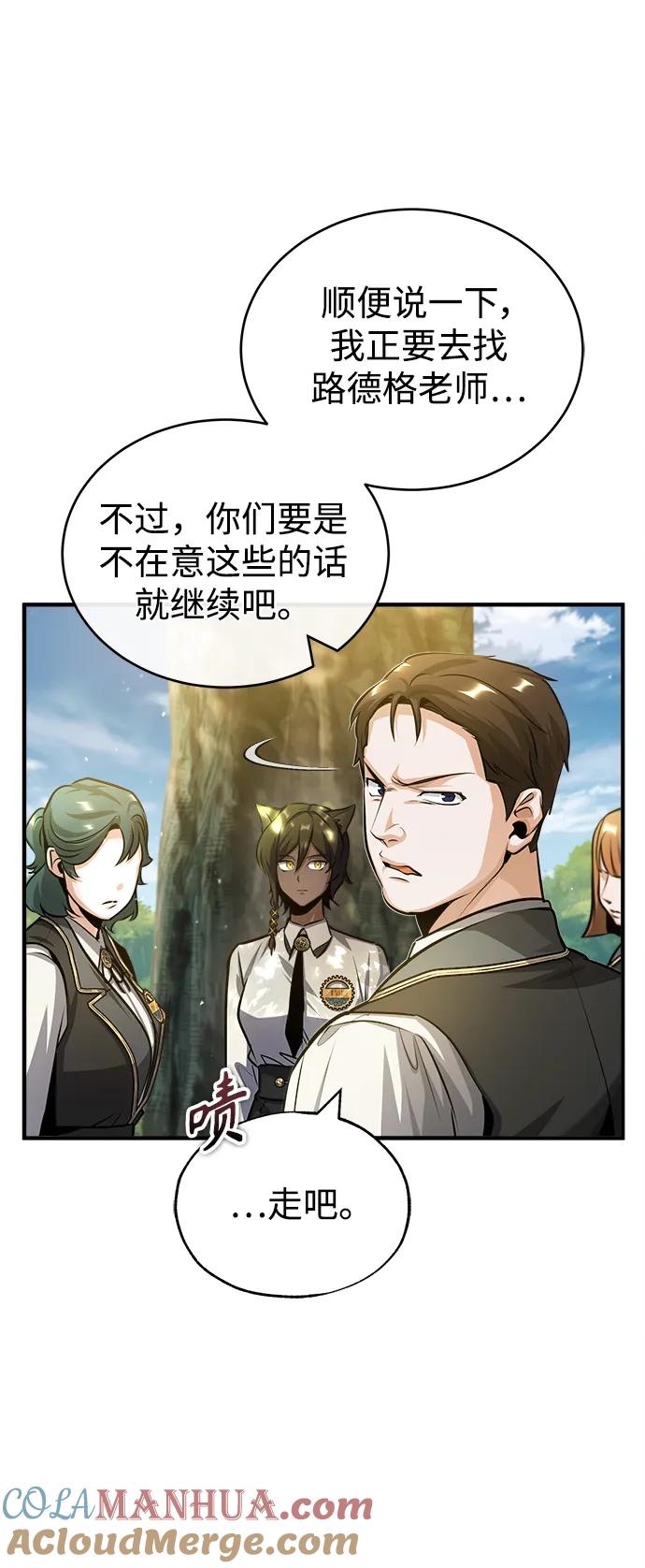 [第56话]大公主的影子-魔法学院的伪装教师-TANA/sayren,WAG（第7张）