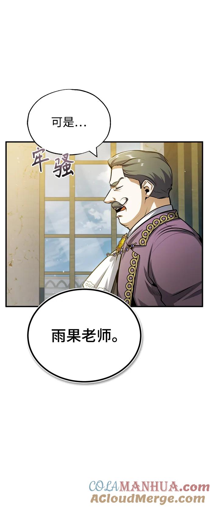 [第57话]画家皮埃尔-魔法学院的伪装教师-TANA/sayren,WAG（第10张）