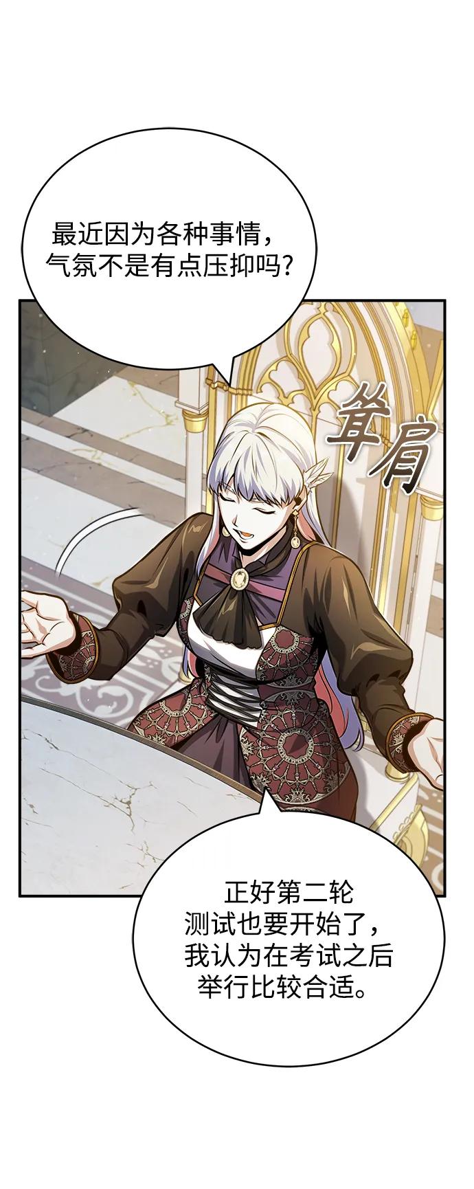 [第57话]画家皮埃尔-魔法学院的伪装教师-TANA/sayren,WAG（第9张）