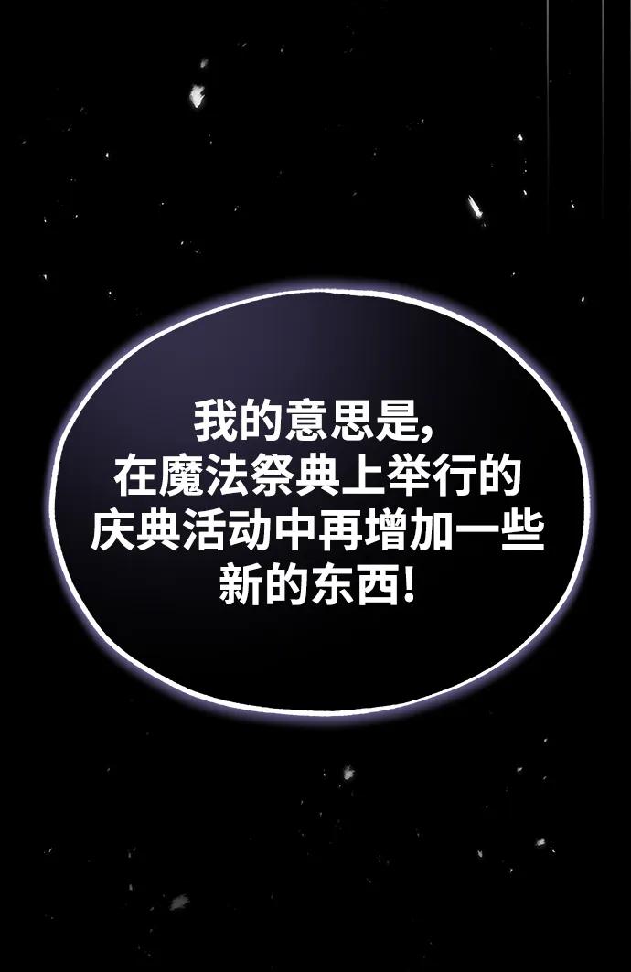 [第57话]画家皮埃尔-魔法学院的伪装教师-TANA/sayren,WAG（第18张）