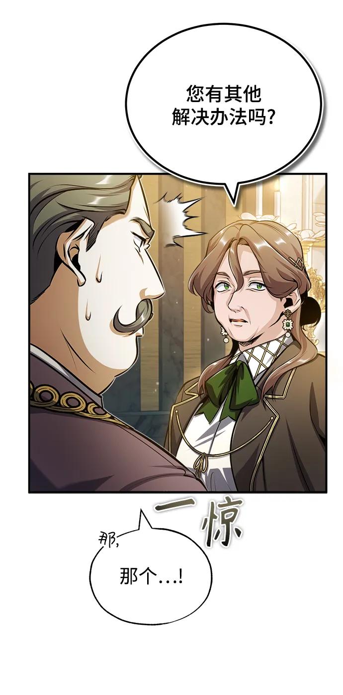 [第57话]画家皮埃尔-魔法学院的伪装教师-TANA/sayren,WAG（第11张）