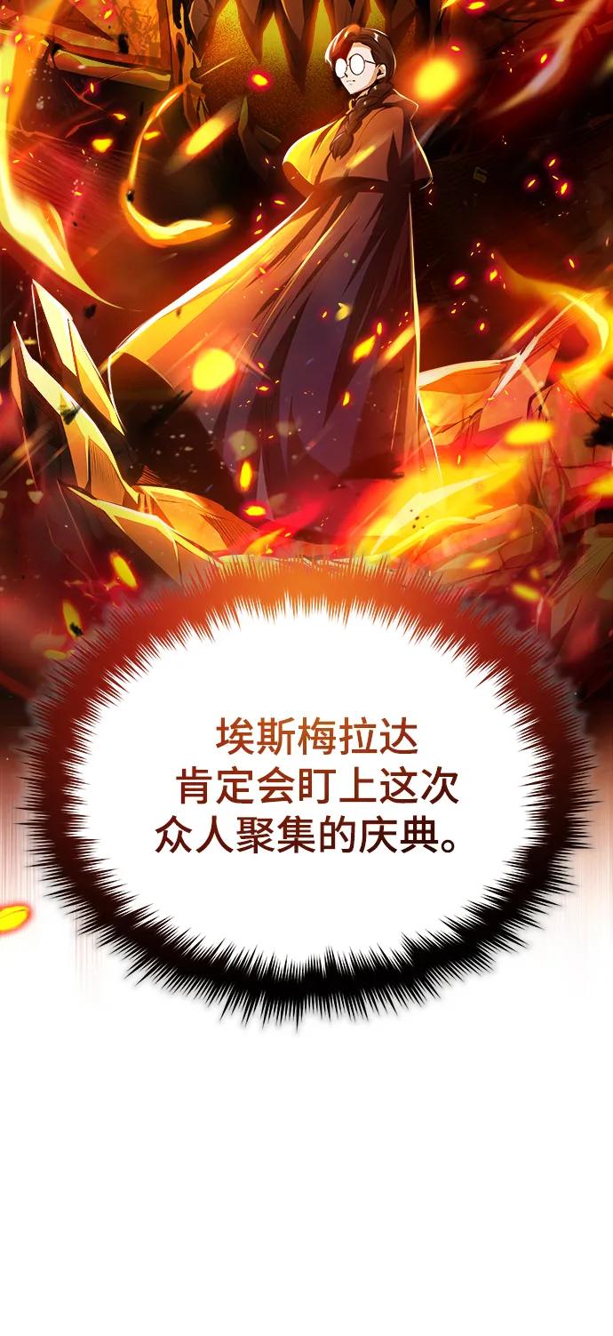 [第57话]画家皮埃尔-魔法学院的伪装教师-TANA/sayren,WAG（第24张）