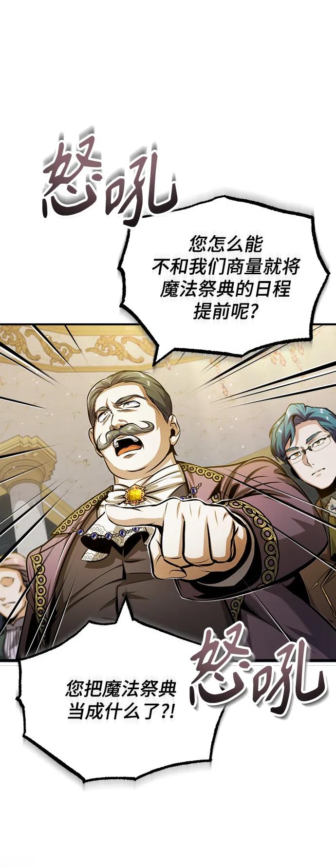 [第57话]画家皮埃尔-魔法学院的伪装教师-TANA/sayren,WAG（第3张）