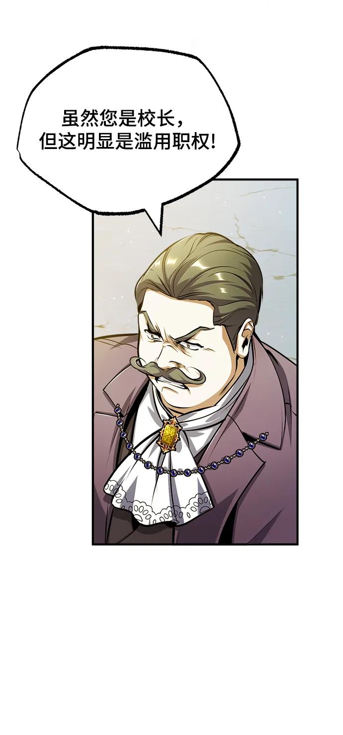 [第57话]画家皮埃尔-魔法学院的伪装教师-TANA/sayren,WAG（第6张）