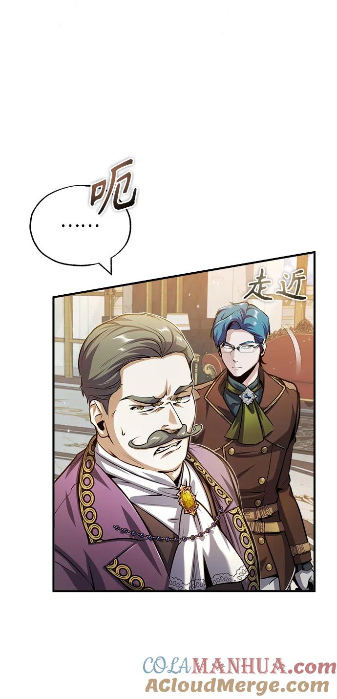 [第57话]画家皮埃尔-魔法学院的伪装教师-TANA/sayren,WAG（第13张）