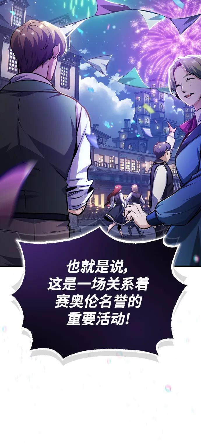 [第57话]画家皮埃尔-魔法学院的伪装教师-TANA/sayren,WAG（第5张）
